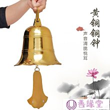 全銅鈴鐺吊鐘裝飾擺件加厚銅風鈴裝飾禮品門創意家居陽臺玄關臥室 歷史價格詳細信息