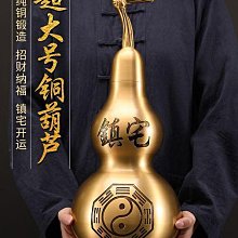 大號八卦銅葫蘆掛件風水擺飾鎮宅招財納福辦公室家居玄關裝飾擺飾 歷史價格詳細信息
