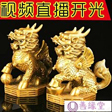銅麒麟擺件一對純銅送子麒麟八卦火麒麟客廳酒柜辦公室桌面工藝品 歷史價格詳細信息
