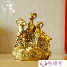 三羊開泰陶瓷羊擺件鎮宅工藝品十二12生肖羊家裝飾品開泰禮品 歷史價格詳細信息