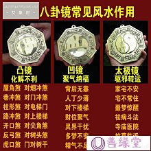 純銅八卦鏡凸鏡凹鏡家用門口陽臺掛件陰陽九宮太極鏡圖家居擺件 歷史價格詳細信息