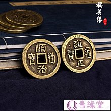 五帝錢 大號六帝五帝錢加厚純銅錢幣招財新裝修壓門檻門對門入戶門掛件 歷史價格詳細信息