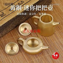 純銅把把壺手把件  掛繩打麻將贏純黃銅小茶壺家居  銅壺把把11750 歷史價格詳細信息