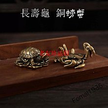 銅擺件，創匯時期制造，文房寶，帶雕花，精美，收藏佳品，有刮傷22132 歷史價格詳細信息