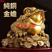 蟾蜍 三腳蟾蜍 金蟾 招財 銅製  聚財 鎮宅 歷史價格詳細信息
