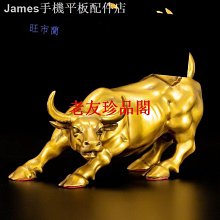銅牛擺件大號招財生肖牛金牛轉乾坤客廳辦公室裝飾品喬遷開業禮品 歷史價格詳細信息