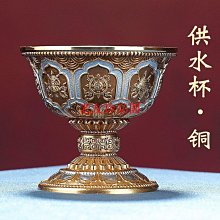黃銅供水杯家用財神黃銅酒杯佛杯供水杯佛堂佛前菩薩供杯小號 歷史價格詳細信息