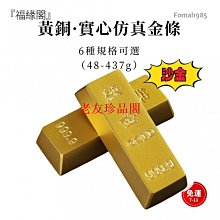 黃銅仿真假金條元寶實心銅金條金磚金塊工位新年招財裝飾道具擺件 歷史價格詳細信息