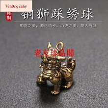 古玩銅器擺件招財貔貅一對實心黃銅復古銅玩貔貅擺件收藏復古工藝 歷史價格詳細信息