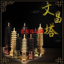 文昌塔擺件層13層的辦公室9工藝品搭純銅桌面五帝客廳現代手工 歷史價格詳細信息