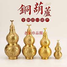 葫蘆擺件全銅五福臨門步步高升葫蘆擺件客廳玄關開業祝福大號葫蘆【台灣公司免稅開發票】 歷史價格詳細信息