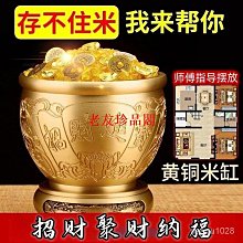 【老友珍品閣】招財聚寶盆 銅製聚寶盆 玄關擺件 招財擺件 米甕聚寶盆 銅聚寶盆 招財盆 招財擺飾 歷史價格詳細信息