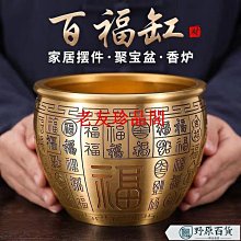 【老友珍品閣】招財聚寶盆 銅製聚寶盆 玄關擺件 招財擺件 米甕聚寶盆 銅聚寶盆 招財盆 招財擺飾 歷史價格詳細信息