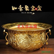 【老友珍品閣】招財聚寶盆 銅製聚寶盆 玄關擺件 招財擺件 米甕聚寶盆 銅聚寶盆 招財盆 招財擺飾 歷史價格詳細信息