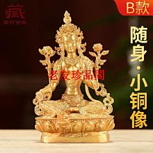 綠度母銅像裝藏用品全tao寶瓶佛塔七寶石八供曼紮盤寶瓶 歷史價格詳細信息