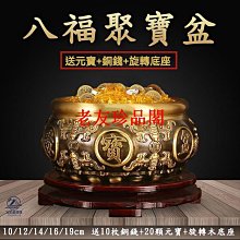 【老友珍品閣】【開光 聚寶盆】開運 風水 鎮宅 招財 招財擺飾 甕 擺飾 開業送禮 大聚寶盆 銅 風水擺件 擺設 擺飾品 黃銅 聚財Y 價格比較,價格查詢,歷史價格詳細信息