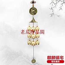 純銅風鈴掛飾五層銅鈴麒麟六管風鈴鈴鐺調節家居掛件用品批發 歷史價格詳細信息