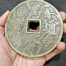 大明 嘉靖通寶，廣穿右移貝，邊道輕微磕碰，保粹評級永久保真，27631 歷史價格詳細信息