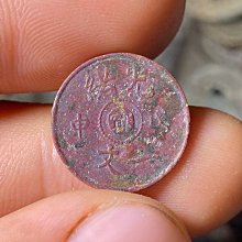 戊申粵十文，深打三全極美品27292 歷史價格詳細信息