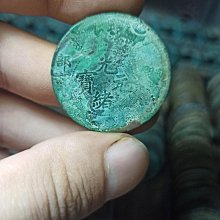 戶部二十文。三全深打。 品相一流27034 歷史價格詳細信息