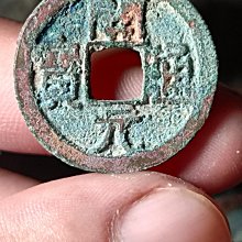 開通寶背下俯月 大樣 b152726 歷史價格詳細信息