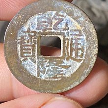 乾隆通寶寶昌局605*，徑25.3毫厚度1.3毫，無破無 古玩 老物件 舊藏 -7632 歷史價格詳細信息