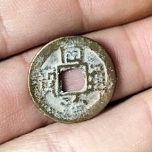 同治通寶小餅子大樣，原狀態，厚實底子好，無漏裂，包老保真，按 歷史價格詳細信息