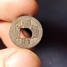 同治寶浙 傳世老味道~直徑22.9~23.0 無漏裂補翹磕！5794 歷史價格詳細信息