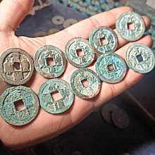 宋錢，祥符通寶，豐通寶，祐通寶，天禧通寶，標價為一斤15600 歷史價格詳細信息