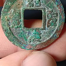 美銹嘉慶通寶寶源局，開出來的，帶搓痕銅光，聲音好，厚重，無漏 歷史價格詳細信息