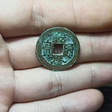 乾隆通寶 方頭斜走通 寶泉25390 歷史價格詳細信息