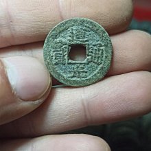 道光通寶寶蘇局小平錢，官局的廣穿小字。31647 歷史價格詳細信息