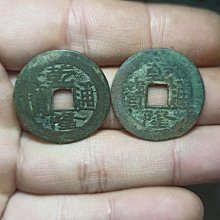 乾隆通寶25+，寶源局，傳世黃亮，狀態不錯，喜歡拍走非假不退199 歷史價格詳細信息