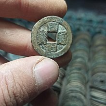 同治通寶寶川局，方頭雙點通大字，非常少見，清朝真品古幣，傳世9016 歷史價格詳細信息