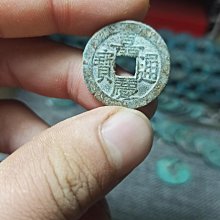 嘉慶寶源局背下陰25+寶源方頭單點通，保粹評級85分。13945 歷史價格詳細信息