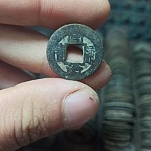 同治通寶-《寶蘇》小型錢 歷史價格詳細信息