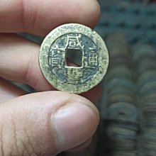 咸平通寶一枚，天花板頂級狀態。有版，都是以前留下來有版的，現31676 歷史價格詳細信息