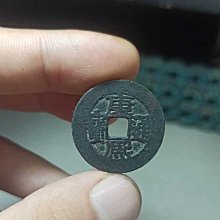 康熙通寶人足寶闊緣，字口清晰，無漏無裂，聲音嘎嘣，非假不退。202 歷史價格詳細信息