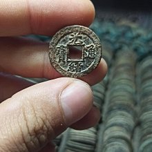 光緒通寶-《寶津局》大型極美品23.3MM 歷史價格詳細信息