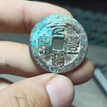 北宋祐通寶折二16350 歷史價格詳細信息