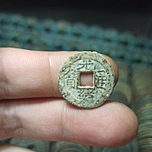 光緒通寶寶泉局 宣統手，四枚，無漏裂補聲音好。未清理狀態 歷史價格詳細信息