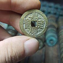 嘉慶寶寶云局，字口好，聲音好，精鑄如母，無磕碰漏裂補翹，品6239 歷史價格詳細信息