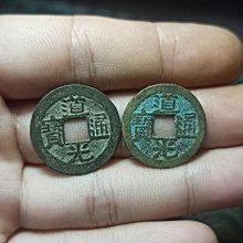 道光通寶寶昌局大樣櫃子錢，厚重版，直徑25.3，厚1.8+。5992 歷史價格詳細信息