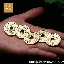 真品五帝錢串禦書錢真品銅錢古幣掛件乾隆康熙通寶銅幣民俗掛件 歷史價格詳細信息