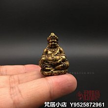 迷你黃銅小佛像大全擺件地藏王觀音文殊菩薩釋伽牟尼隨身供奉精品~優樂美 歷史價格詳細信息