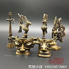 銅人心小件品如圖所示，春節大放漏，有緣的來，按圖發貨看 古幣 古錢 銅錢 -736 歷史價格詳細信息