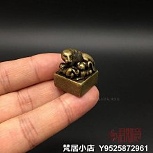 梵居小店 古玩朱砂花錢中小號山鬼知足常樂花錢銅錢復古老包漿銅板古錢jry 歷史價格詳細信息