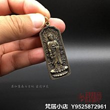大日如來牌子屬猴吊墜純黃銅鑰匙扣12生肖掛件汽車羊守護神本命佛 歷史價格詳細信息
