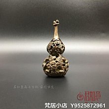 梵居小店 復古小銅器 實心銅小南瓜擺件 全銅南瓜鎮紙壓紙創意小銅件茶寵jry 歷史價格詳細信息