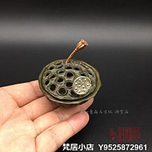 梵居小店 仿古銅器實心銅蓮蓬香爐荷花蓮子塔香小香爐禪意熏香爐茶寵jry 價格比較,價格查詢,歷史價格詳細信息